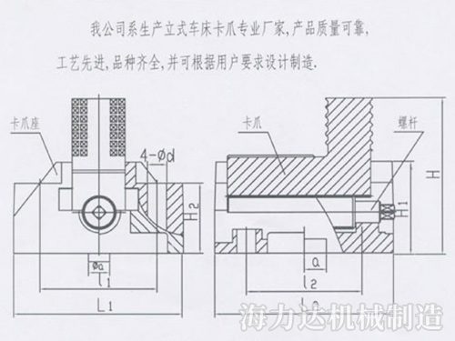 立式車(chē)床卡爪座安裝尺寸